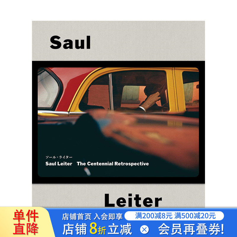 【预售】日文原版 索尔·雷特 百年回顾 ソール・ライター Saul Leiter The Centennial Retrospective 摄影 日本正版进口书籍