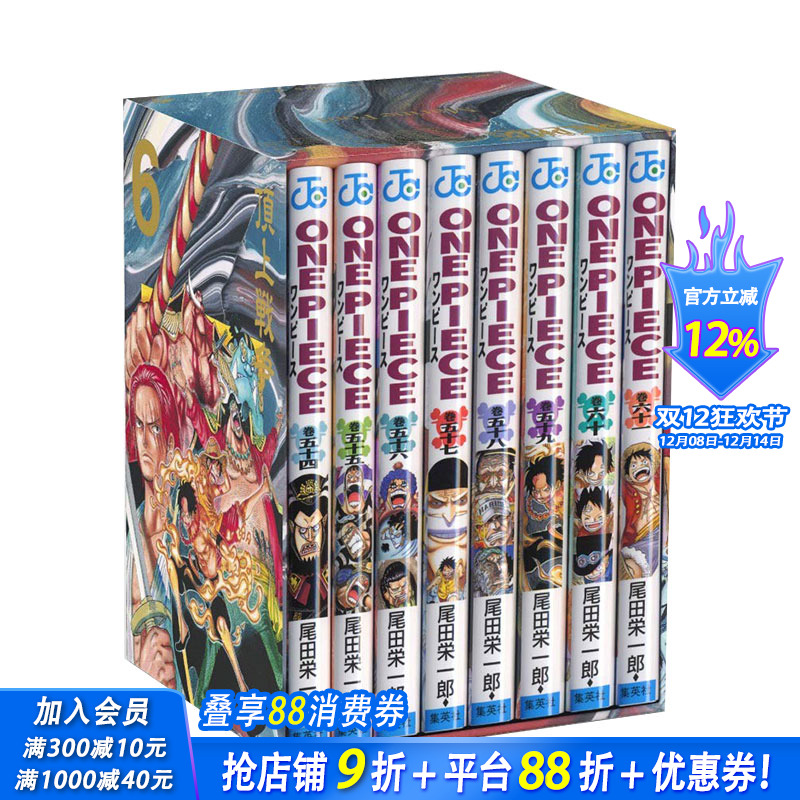 【预售】ONE PIECE海贼王盒装漫画 第二部EP6顶上战争篇 BOX纪念
