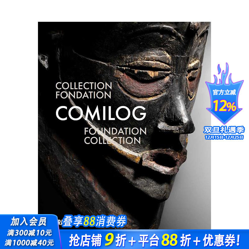 (预计26年1月出版)科米洛格