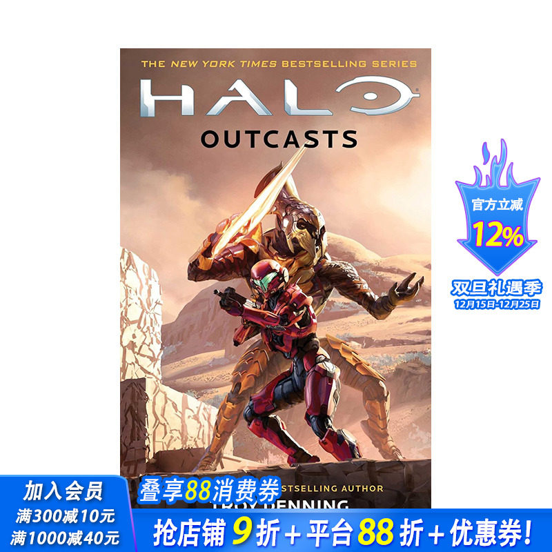 【预售】英文原版 光环：抛弃 Halo: Outcasts 英文小说 进口原版书籍 善优图书