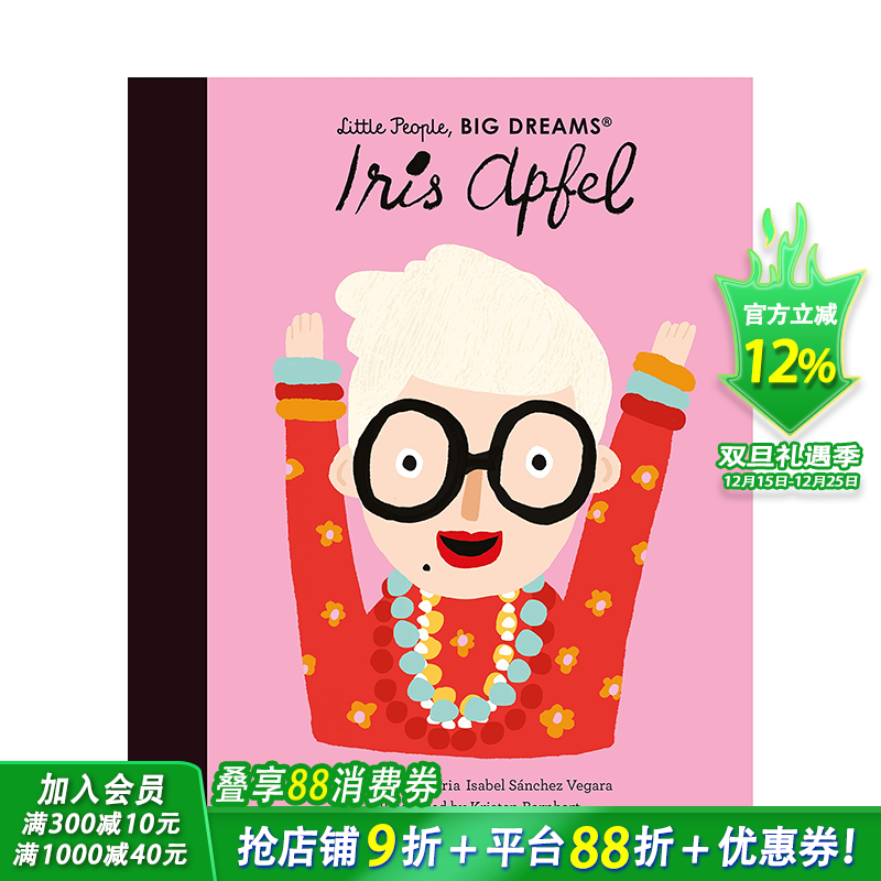 【现货】【小人物，大梦想】艾里斯·阿普菲尔Iris Apfel 3-6岁儿童名人故事科学人文艺术职业启蒙早教精装绘本 英文原版 图书