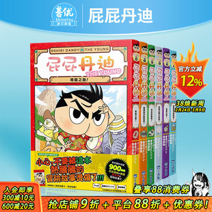 屁屁丹迪1-6册(可选拍) 台版文繁体儿童漫画 侦探冒险故事 Troll,春原ロビンソン 城邦-小光点 正版进口书