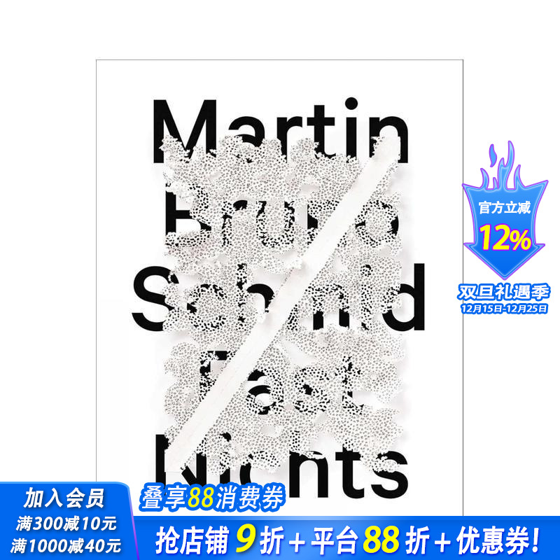 马丁?布鲁诺?施密德：近乎无物