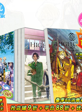 【现货多册选拍】HIGH CARD - 9 No Mercy 1-3册完 台版原版繁体中文漫画书 原作 河本ほむら 长鸿出版 正版进口书
