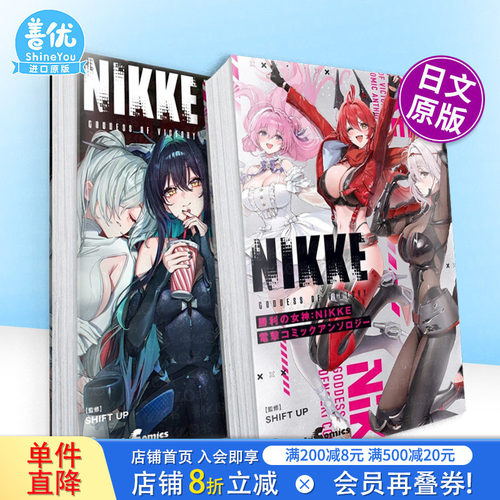 胜利女神：NIKKE 电击漫画