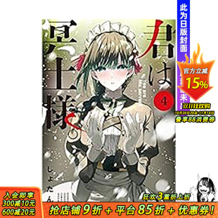 青文 进口书 女仆冥土小姐 原版 繁体中文漫画书 台版 预计12月出版 正版 しょたん 预售