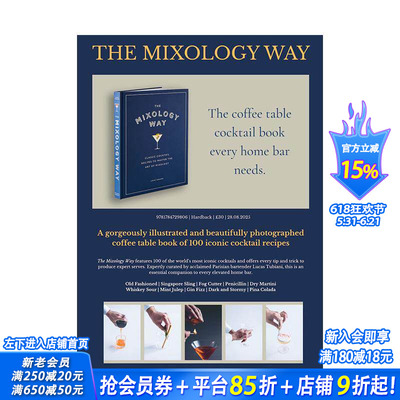【现货】调酒之道 The Mixology Way 原版英文餐饮生活美食 正版进口书