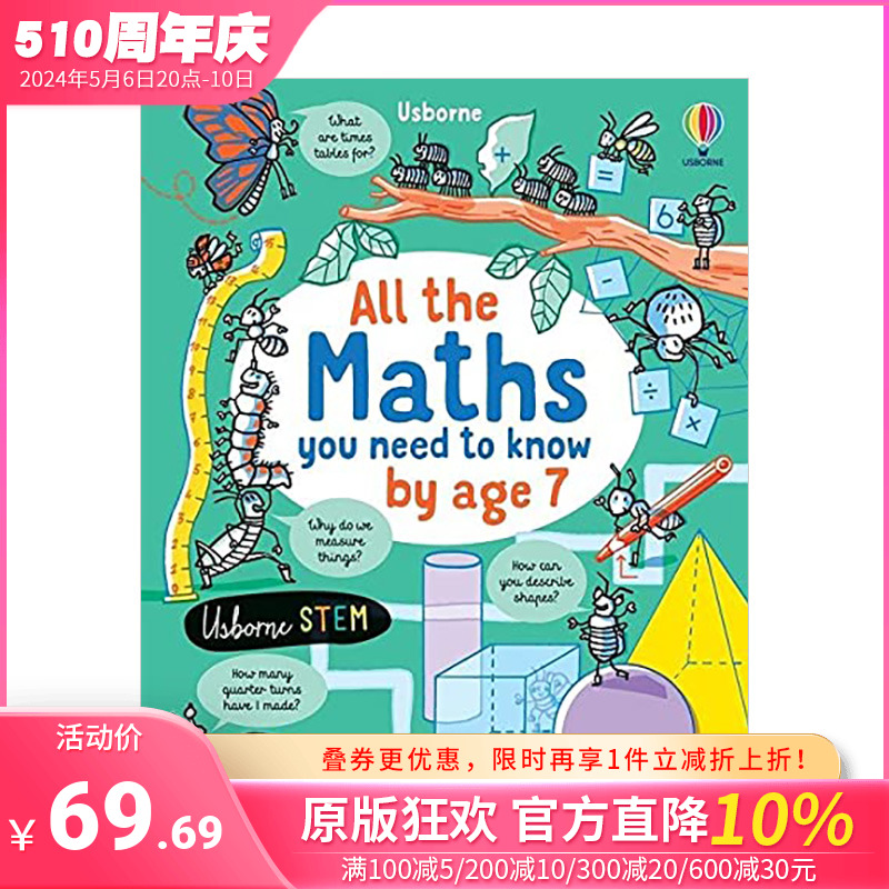 【现货包邮】七岁前你需要知道的数学知识All the Maths You Need to Know by Age 7 3-6岁儿童早教读物英文原版【善优童书】-封面