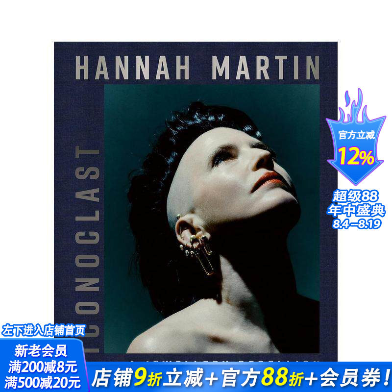 【预售】汉娜·马丁：珠宝界的革命 Hannah Martin: Iconoclast  原版英文珠宝首饰 独立珠宝设计师 正版进口书