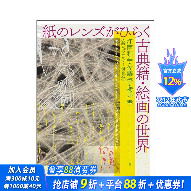 纸质镜头开启古典书画世界 纸の