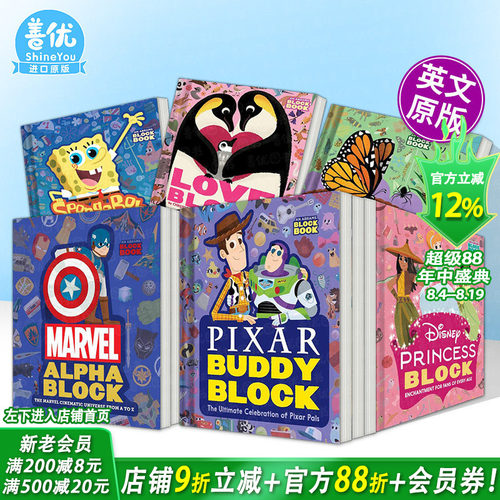 【现货多册选拍】皮克斯动画人物 【Block镂空异形纸板书】迪士尼/芝麻街/漫威/建筑Pixar Buddy Block英语早教绘本英文进口儿童书