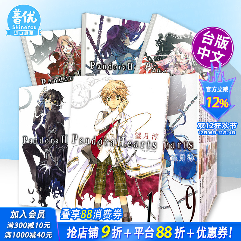 潘朵拉之心 第1-24集完 含