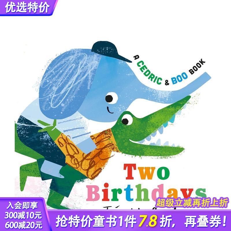 小布与塞德里克：两个生日  凯