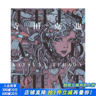 TERADA AND 特别版 寺田克也画集 日文艺术插画画册 进口书 Edition KATSUYA 现货 Variant THAT THIS 日本正版 Cover