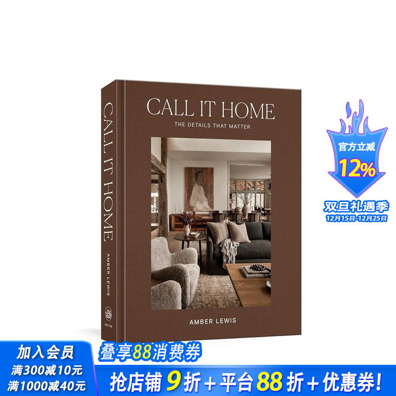 称之为家：重要的细节  Amb