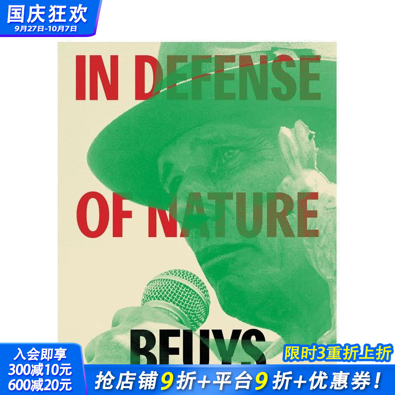 约瑟夫·博伊斯：捍卫自然 Jo