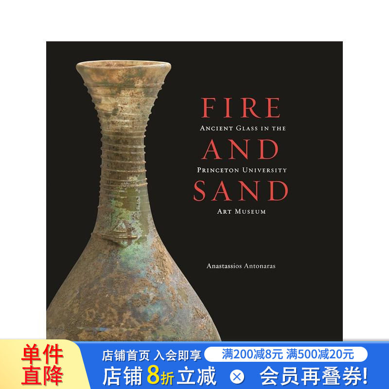 【预售】火与沙--普林斯顿大学艺术博物馆中的古代玻璃 Fire and Sand 英文艺术 正版进口书