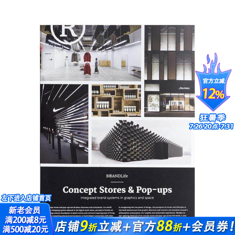 【现货】品牌生活:概念店与快闪店 BRaNDLife: Concept Stores&Pop-ups 原版英文室内设计装饰 正版进口书