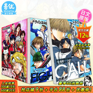 【现货多册选拍】新网球王子公式书/官方粉丝书冰帝学园/日本高中生代表队/青春学园中等部网球部新テニスの王子様 日文日本进口书