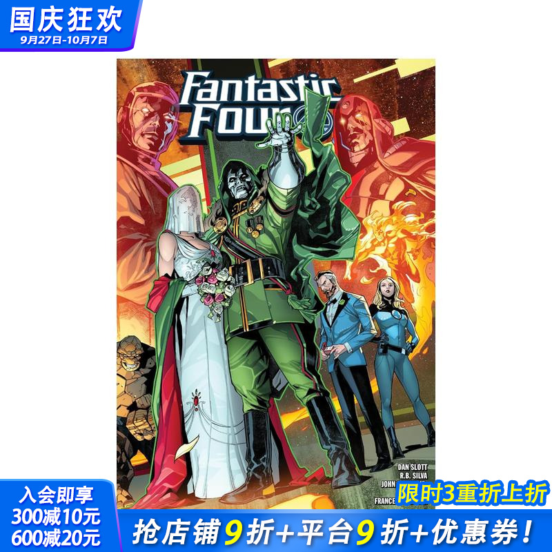 神奇四侠 BY DAN SLO