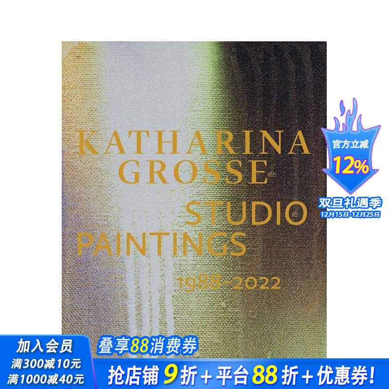 卡塔琳娜&middot;格罗斯工作室1988