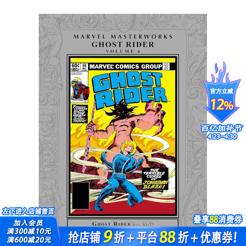 【预售】【Marvel漫威】漫威大师作品：幽灵骑士 卷6 MARVEL MASTERWORKS: GHOST RIDER VOL. 6 原版英文漫画 正版进口书