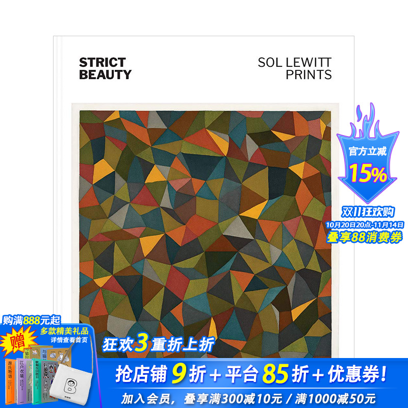 【现货】Strict Beauty: Sol LeWitt Prints 严格的美:索尔·莱维特印花