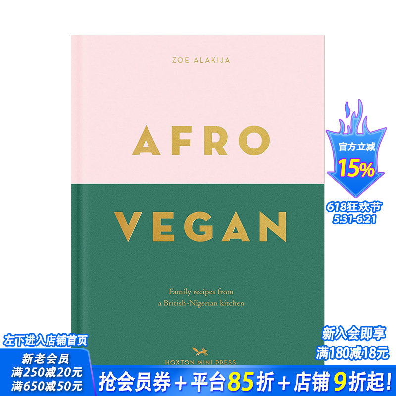 【预售】非洲式素食:来自英国-尼日利亚厨房的家庭食谱Afro Vegan 特色小众餐饮料理菜单指南 英文原版 图书