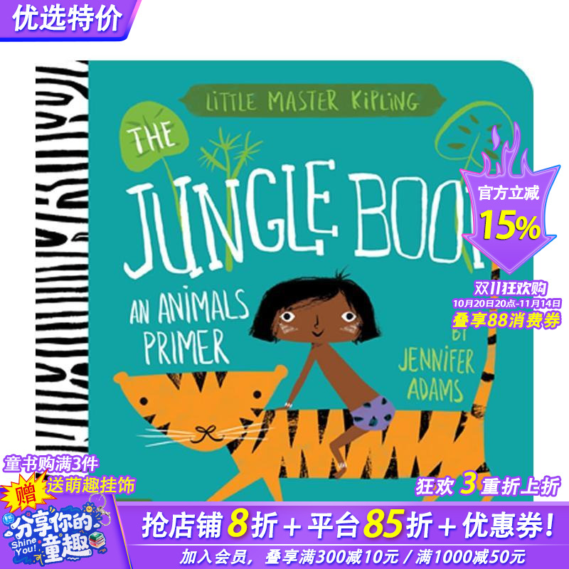 【玩乐套装】奇幻深林 【Bab