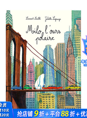 【现货】法文原版 Milo：走向纽约【Juliette Lagrange】Milo l’ours polaire 法文艺术绘本 正版进口图书画册 善优图书