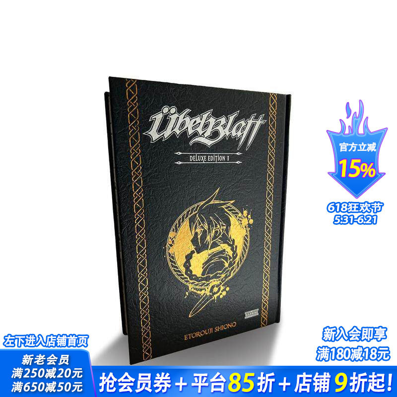 【预售】魔域英雄传说 豪华版 Übel Blatt Deluxe Edition, Vol. 1 英文漫画 正版进口书