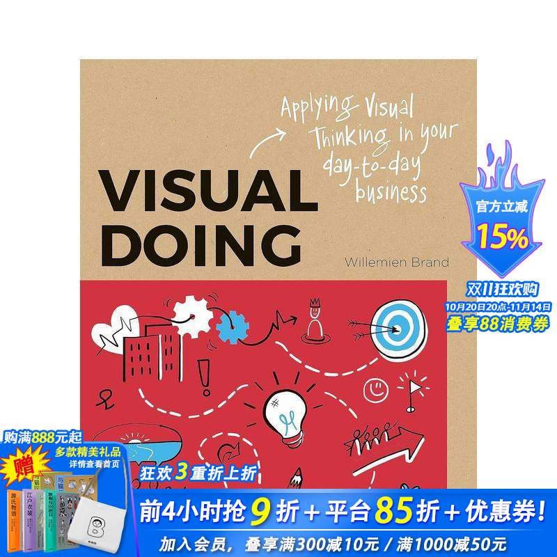 视觉思维:在日常工作中运用视觉