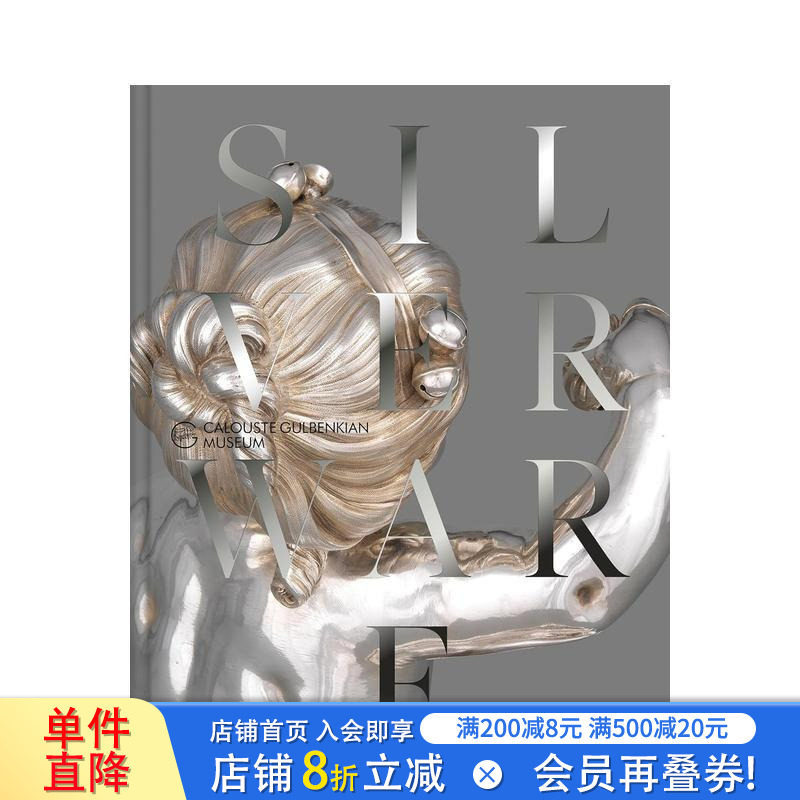【现货】法国银器艺术:古本肯基金会珍藏 The French Silverware 原版英文艺术画册画集 正版进口书