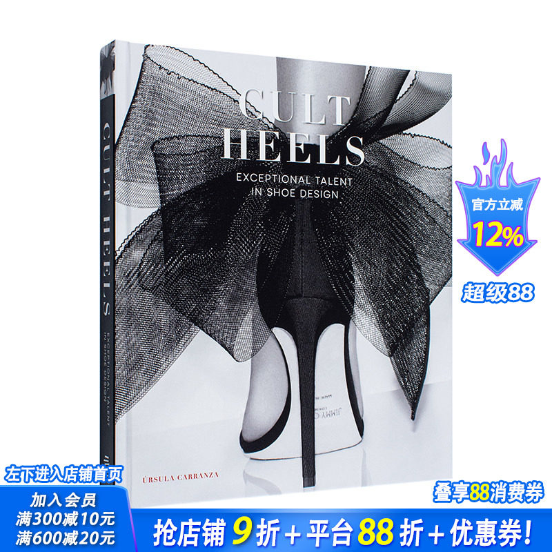 【现货】英文原版 备受追捧的高跟鞋：鞋类设计 Cult Heels: Exceptional Talent in Shoe Design 鞋包配饰设计 正版进口书