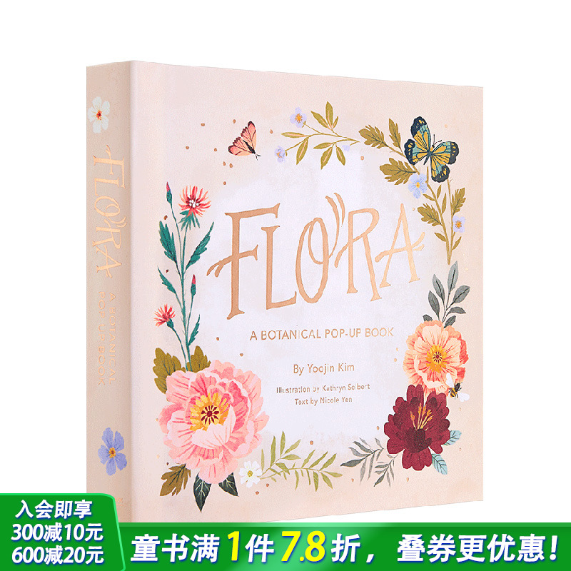 【预售】Flora 花：植物立体书 Botanical Pop-up 韓國紙藝家Yoojin Kim立体书 儿童自然知识启蒙