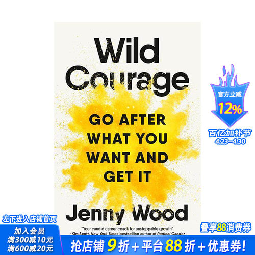 【预售】狂野的勇气：追求你想要的东西并得到它 Wild Courage: Go After What You Want and Get It 英文商业行销 正版进口书