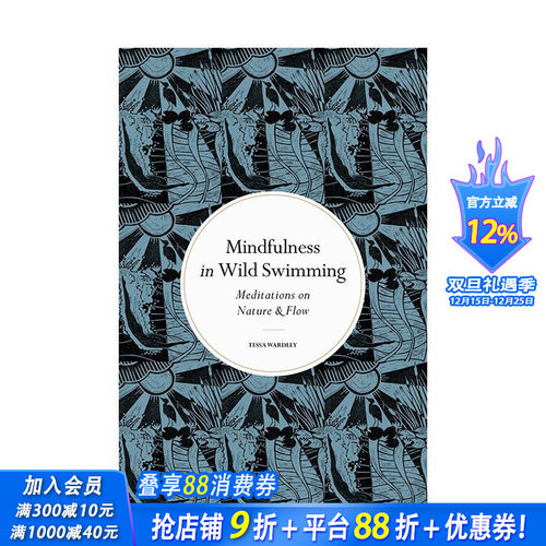 正念：野泳 Mindfulne