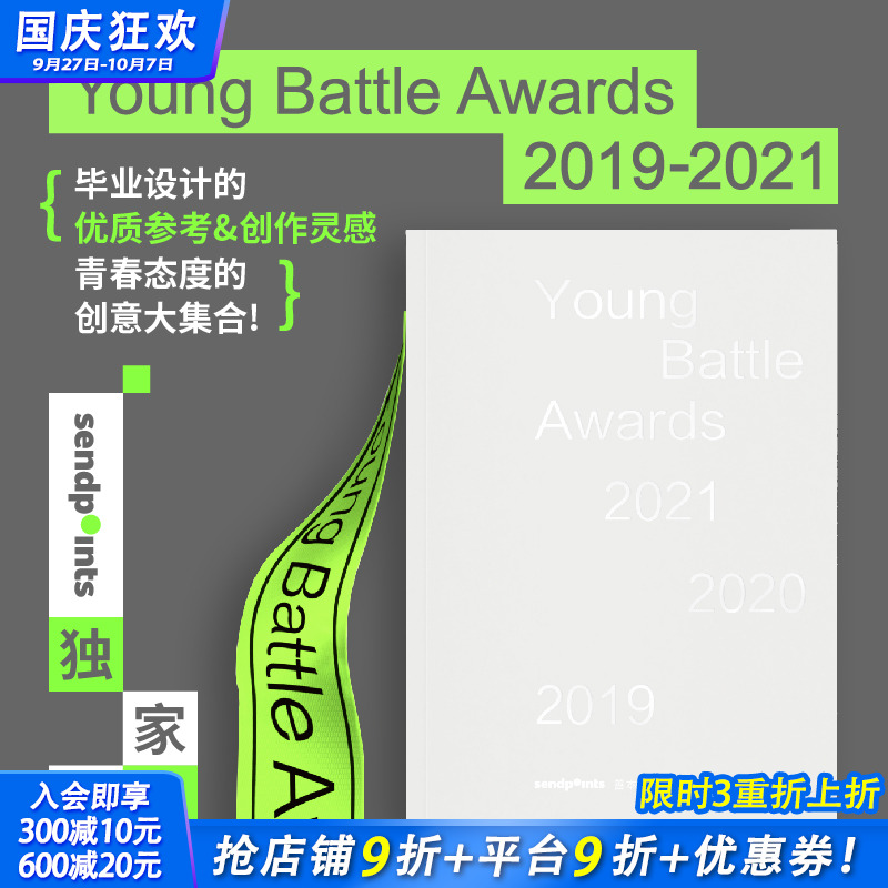 【现货】【送字体海报】Young Battle Awards 2019-2021，毕设奖2019-2021 正版图书籍 简体中文 SendPoints 毕业设计 艺术