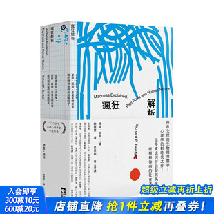 思觉失调症等现代精神疾病 进口书籍 台湾原版 正版 中文繁体心灵 致病因子 躁郁 忧郁 疯狂解析：从社会认知一次搞懂 预售