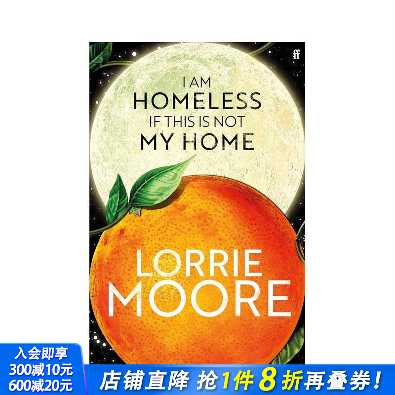 如果这不是我的家那我无家可归