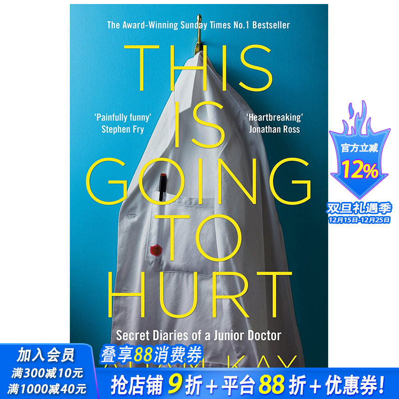 【预售】笑喷之弃业医生日志 This is Going to Hurt 会很疼哦 实习医生的私人日记 英文原版小说 弃业医生日志