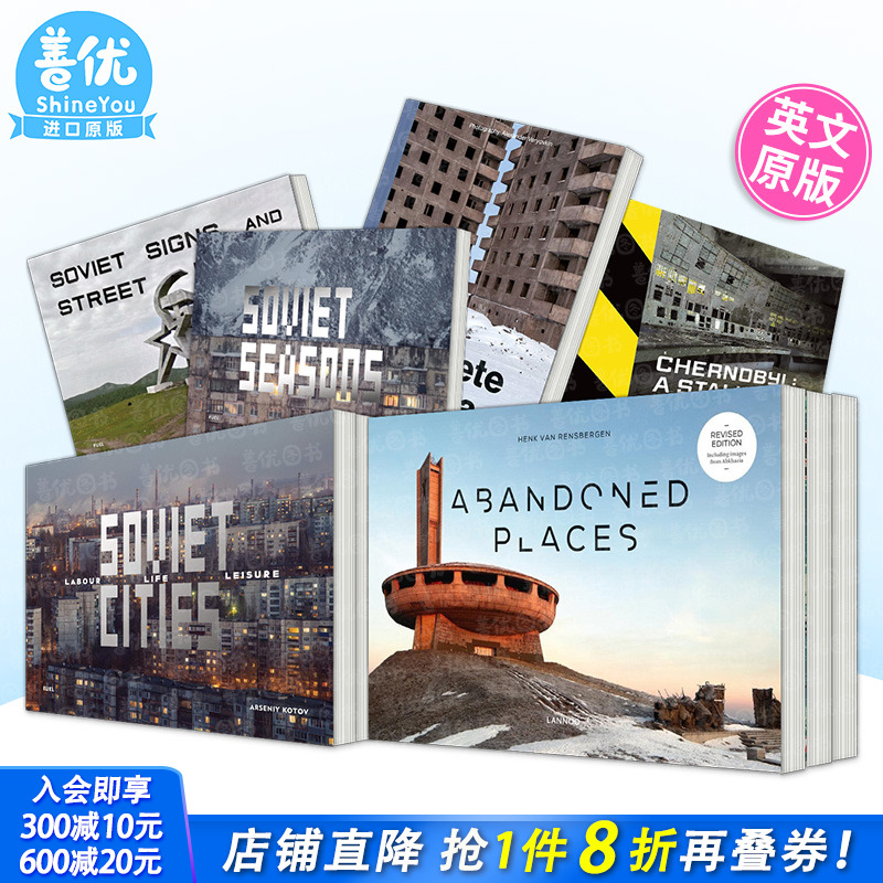 【现货】东欧前苏联建筑摄影主题【多款选拍】 Abandoned Places 废弃之地:阿布哈兹建筑摄影集  废墟摄影师VAN RENSBERGEN Henk