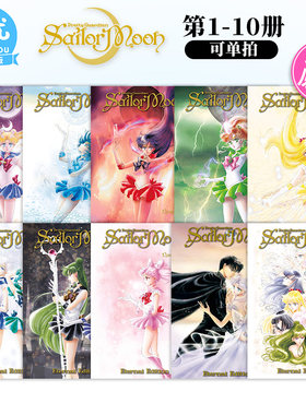 【现货多册选拍】英文漫画 Sailor Moon Eternal Edition 1-10册 美少女战士 完全版 武内直子 英文原版进口书籍【善优图书】