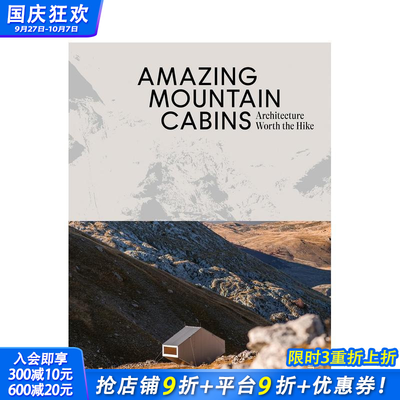 令人惊叹的山间小屋：值得一游的