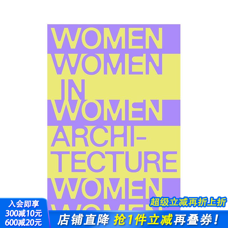 文件和历史 - 建筑界的女性