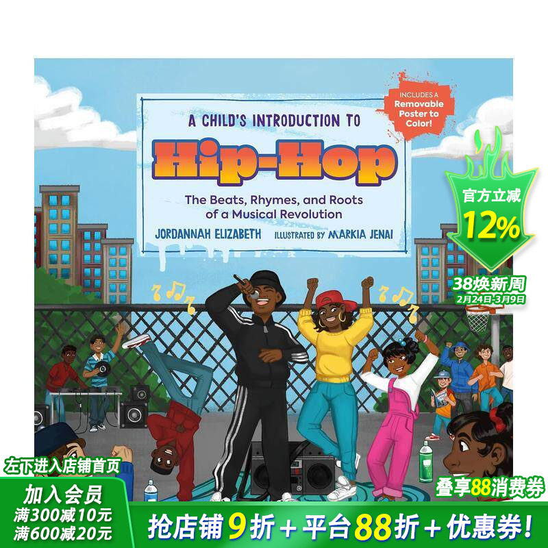 【现货】儿童街舞入门 A Child's Introduction to Hip-Hop 英文儿童插画故事绘本 进口童书