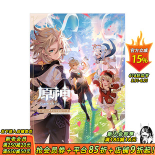 【现货】原神 短篇选集 日版漫画 コミックアンソロジ— アンソロジ— 一迅社 日文原版进口图书游戏动漫画册 米哈游原神图书