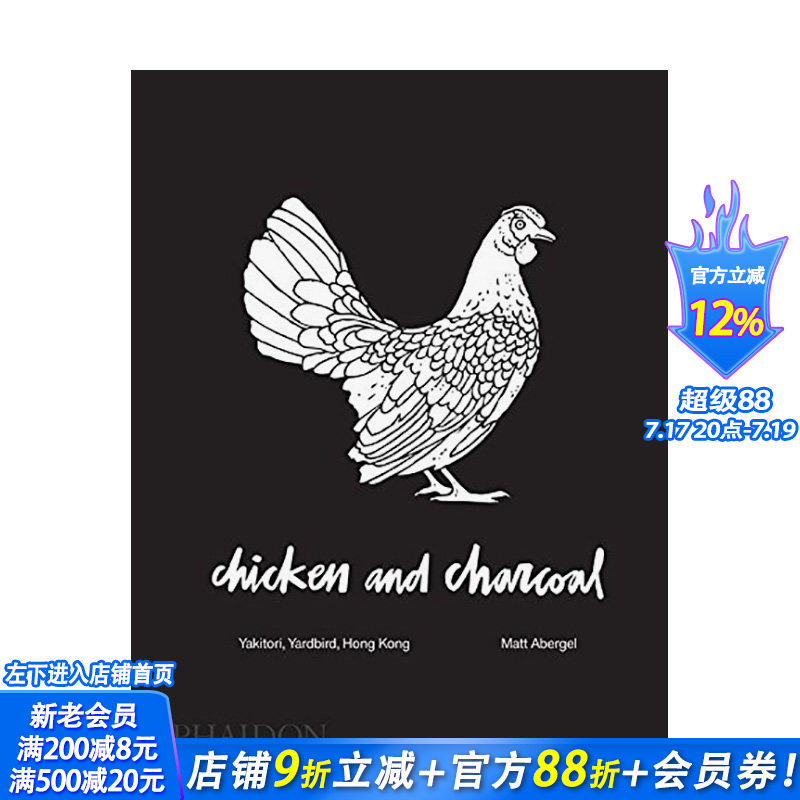 【现货】鸡肉和木炭 Chicken and Charcoal 原版英文餐饮生活美食 正版进口书籍画册 善优图书