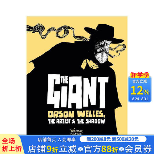 巨人：奥森&middot;威尔斯 艺术与阴影