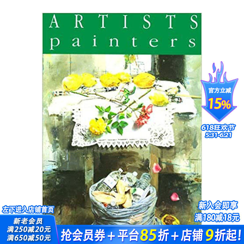 【现货】Artists painters-Figurations，Abstractions 艺术家系列之油画--想象抽象 英文原版图书籍进口正版美术艺术画册